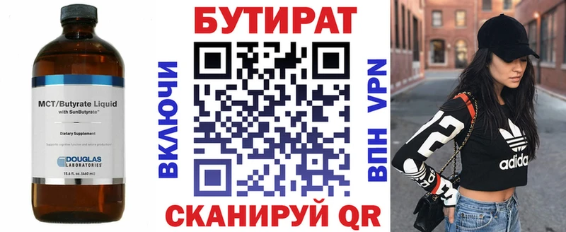 Бутират GHB  Купить закладки  Кувшиново 