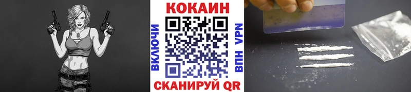 Купить  Кувшиново  Cocaine Fish Scale 