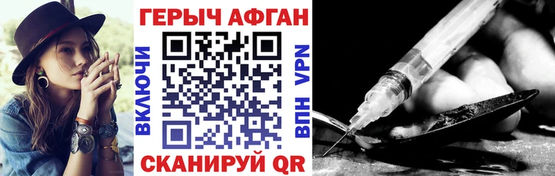 ГЕРОИН герыч  Купить закладки  Кувшиново 