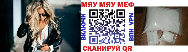 Купить  Кувшиново  МЯУ-МЯУ VHQ 