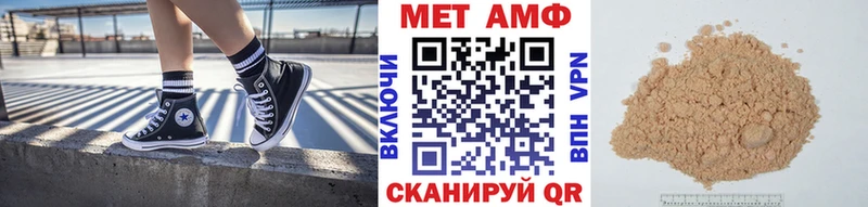 Купить  Кувшиново  МЕТАМФЕТАМИН пудра 
